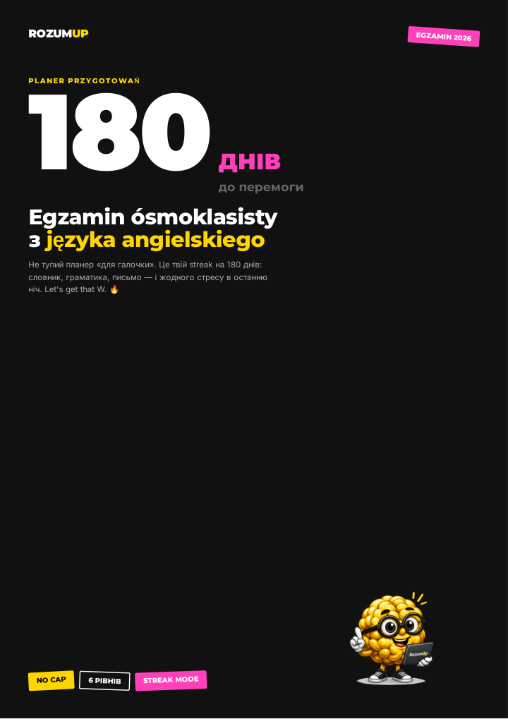 Англійська мова Обкладинка планера — Англійська мова