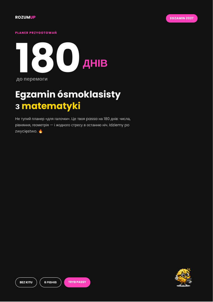 Математика Обкладинка планера — Математика